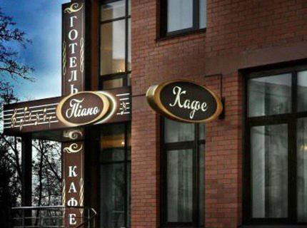 Hotel Piano Kiev Exteriör bild